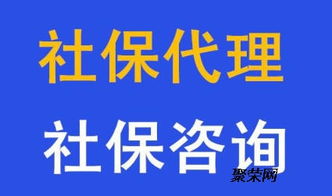 佛山禪城智通代理社保補繳與延繳服務，專業代辦商務無憂