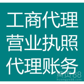 廣州商務代理代辦服務 專業高效，助力企業騰飛