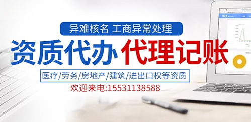 平價餐館執照代辦與商務代理服務 省時省力，助力創業成功
