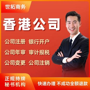 如何選擇優質工商代辦與商務代理服務公司