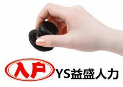 落戶成都政策解讀與代辦服務(wù)風(fēng)險提示