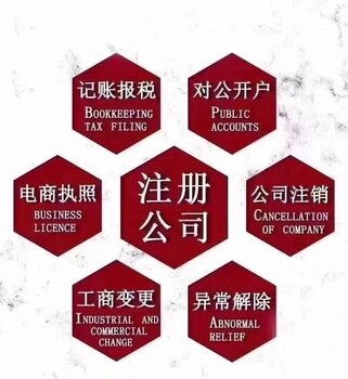 一站式企業(yè)服務(wù) 商標注冊、代理記賬、轉(zhuǎn)讓變更與財稅管理詳解