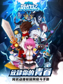 探索二次元新世界 《絕對(duì)領(lǐng)域極戰(zhàn)紀(jì)》iPhone/iPad版下載與動(dòng)漫游戲開(kāi)發(fā)魅力